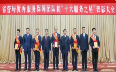 荣耀来袭！“优秀服务保障团队” &“十大服务之星”