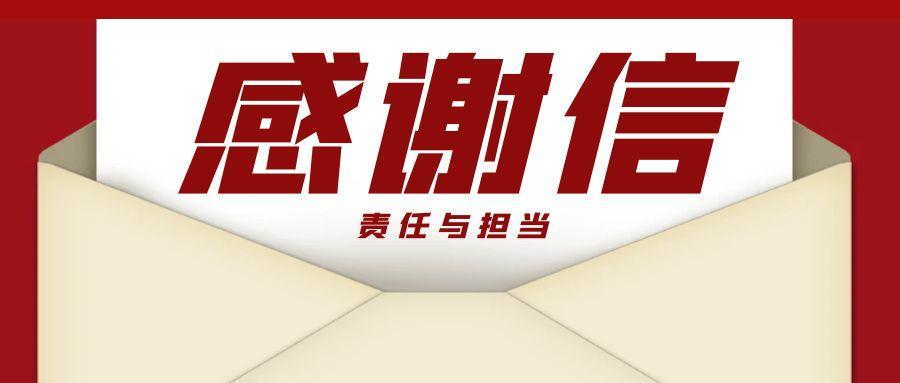 “信”任所托，品质作答｜助力国家重点项目建设